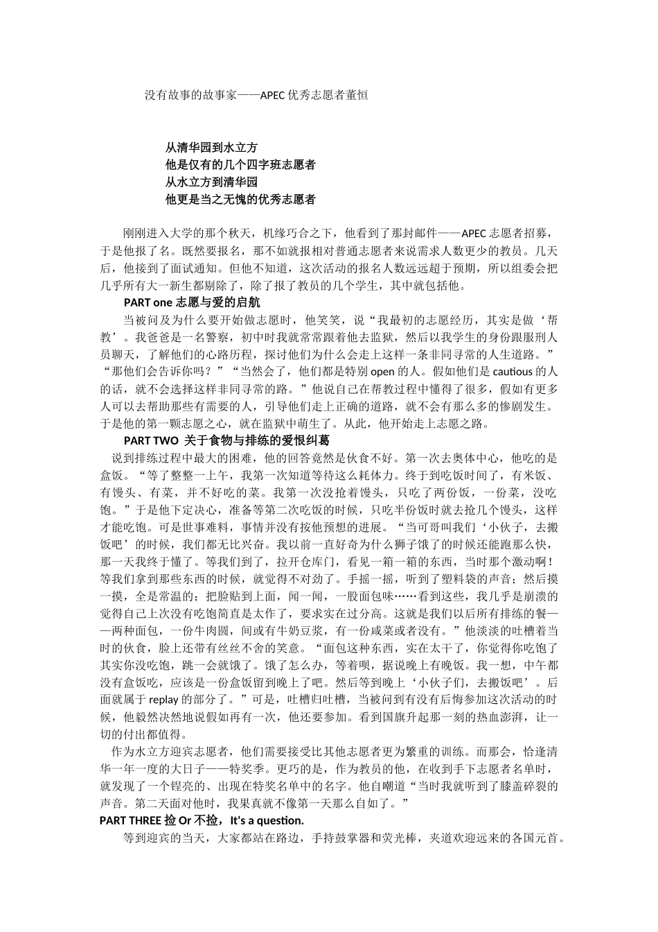 董恒-特稿-方未艾-10月26日_第1页