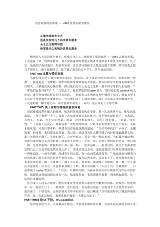 董恒-特稿-方未艾-10月26日