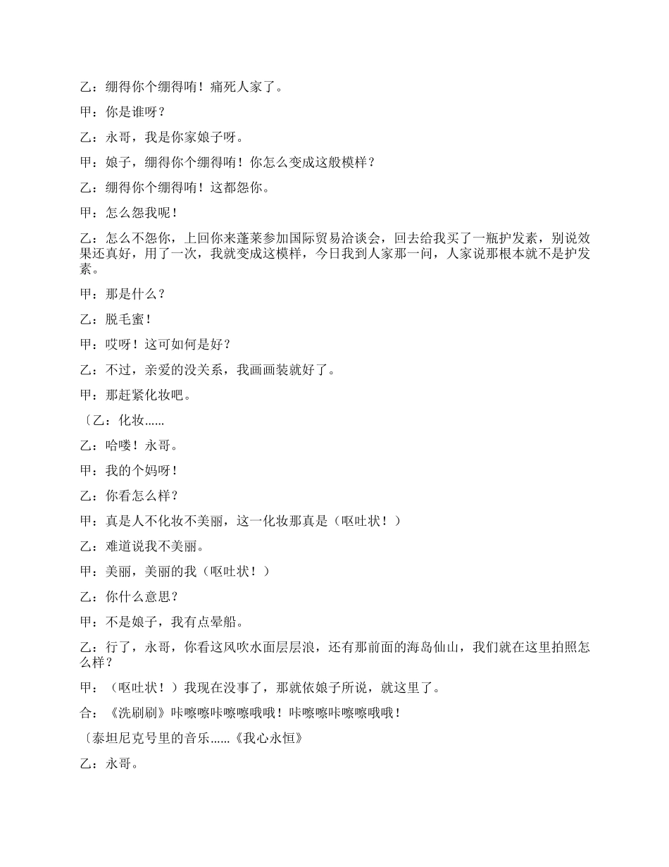 董永与七仙女之婚纱照_第2页