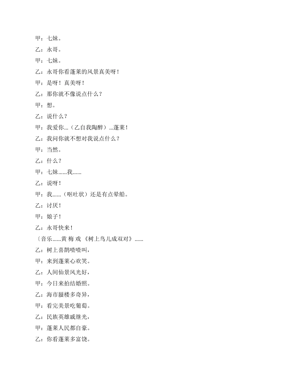 董永与七仙女之婚纱照_第3页