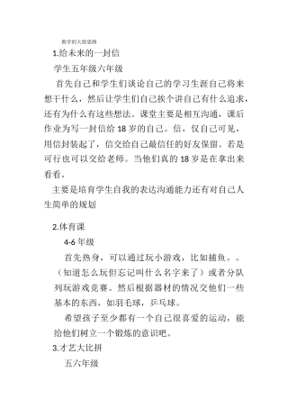 蔡琼慧教案大纲(1)