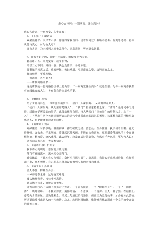 虐心古诗词一别两宽各生欢喜