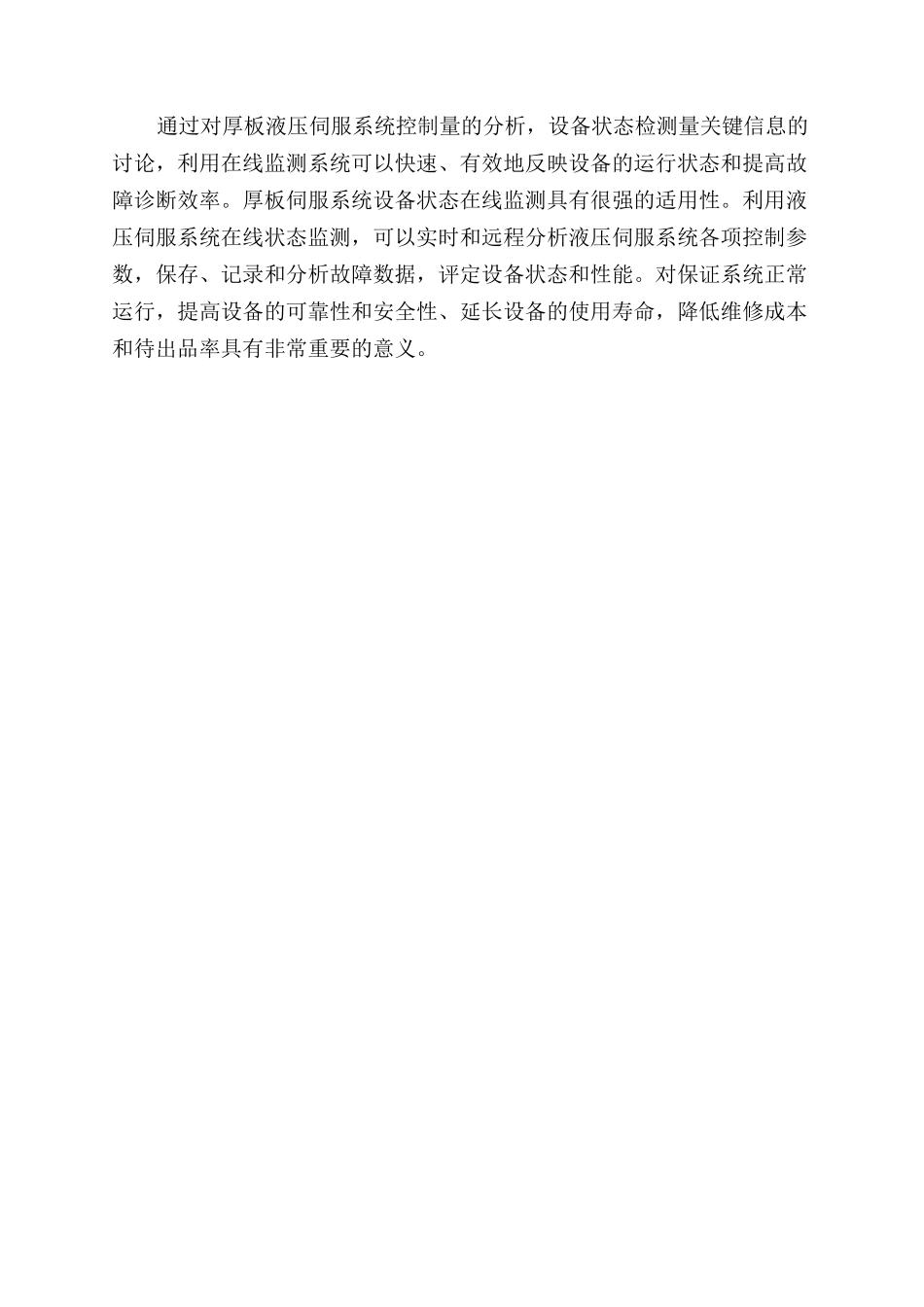 虚拟化操作系统应用_第3页