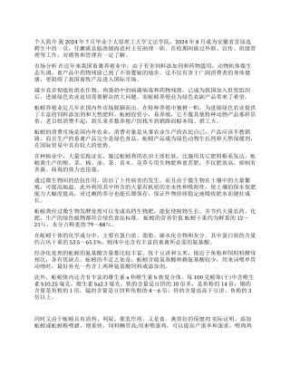 蚯蚓养殖创业计划书范文