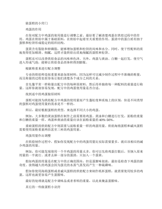 蛋糕有腥味的解决方法