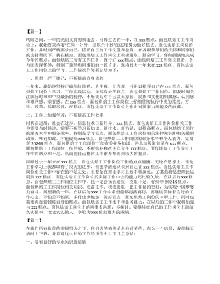 蛋糕店店长年终总结三篇