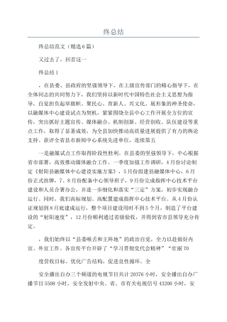 融媒体工作室年终总结