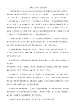 融耀文明施工与CI策划