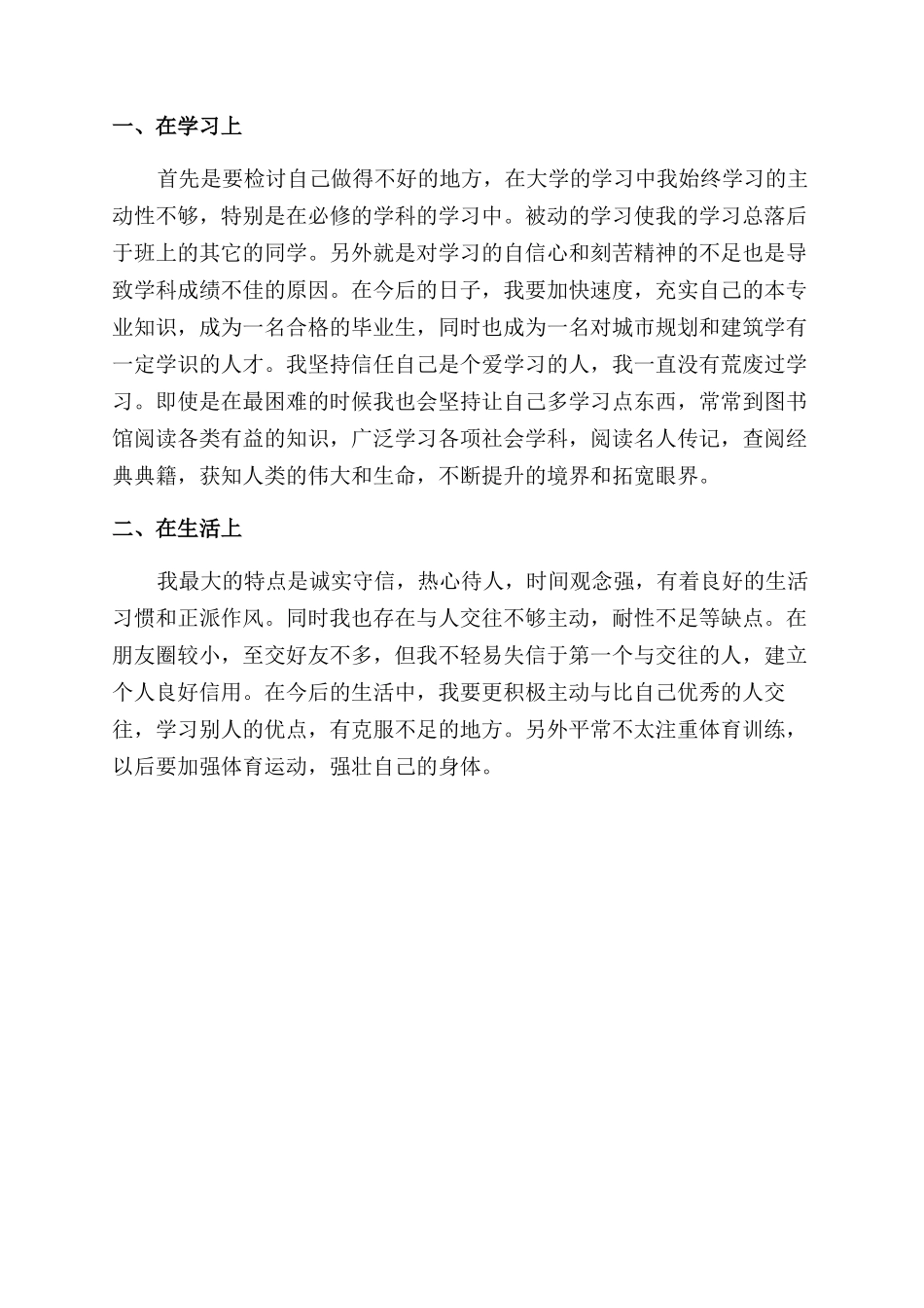 行政事业单位会计制度_第2页