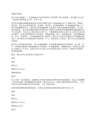 行政人员辞职信3篇