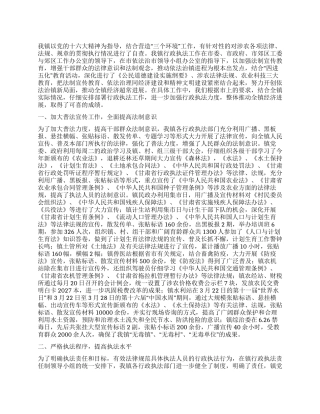 行政执法工作自查总结