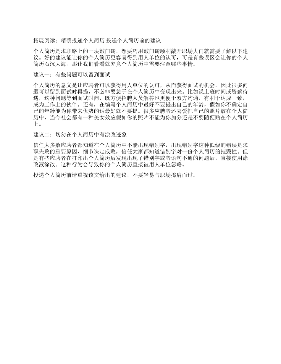行政管理本科生个人简历_第1页