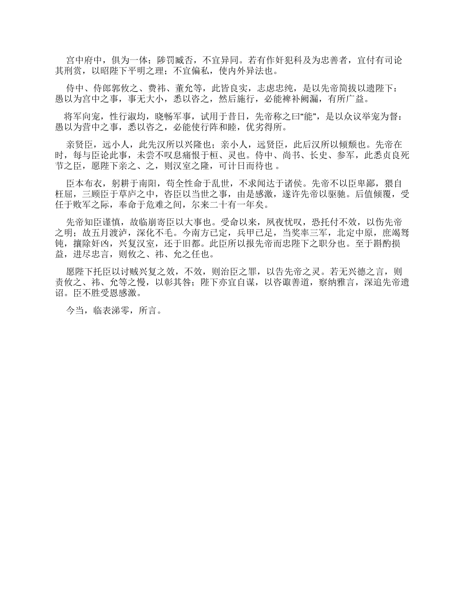 行政管理自身建设方案-文档_第3页