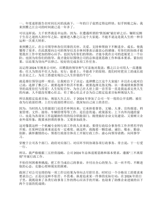 行政部经理述职报告及心得体会