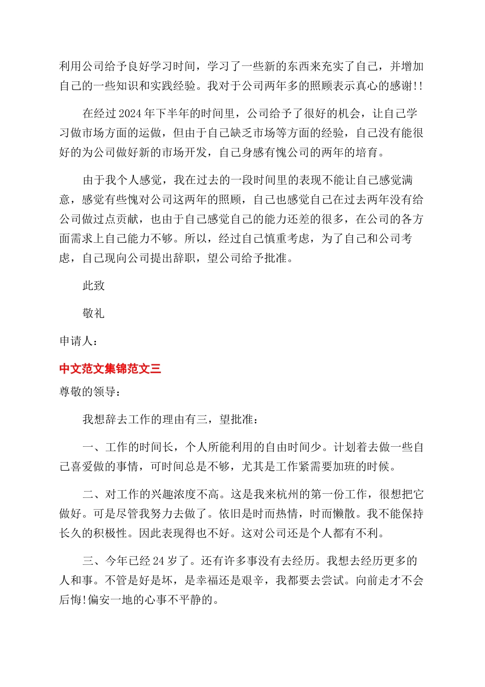 街道20xx年深化社会矛盾化解工作总结范文_第2页