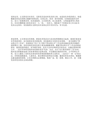 街道创先争优心得体会