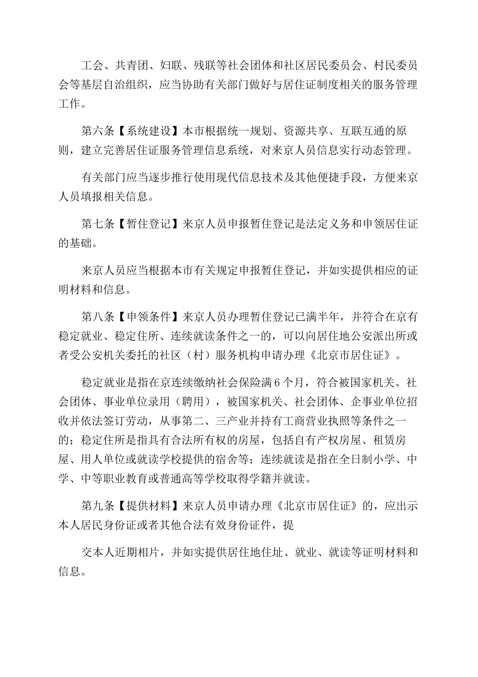 街道办事处挂职锻炼工作总结_第2页