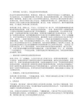 街道年终的工作总结6篇