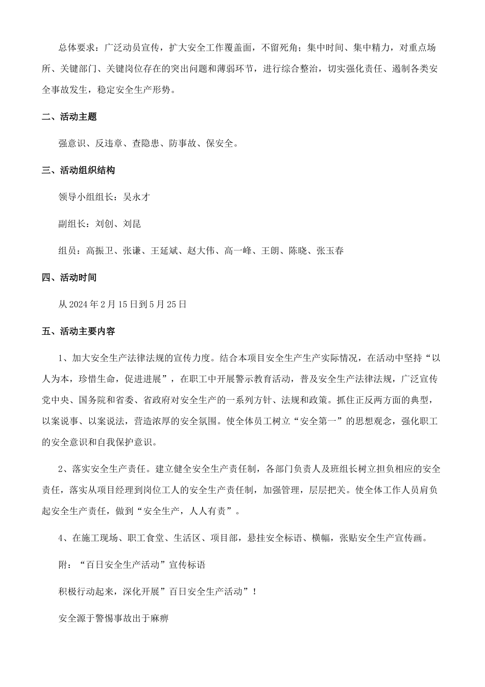 街道社区工作报告--工作报告_第3页