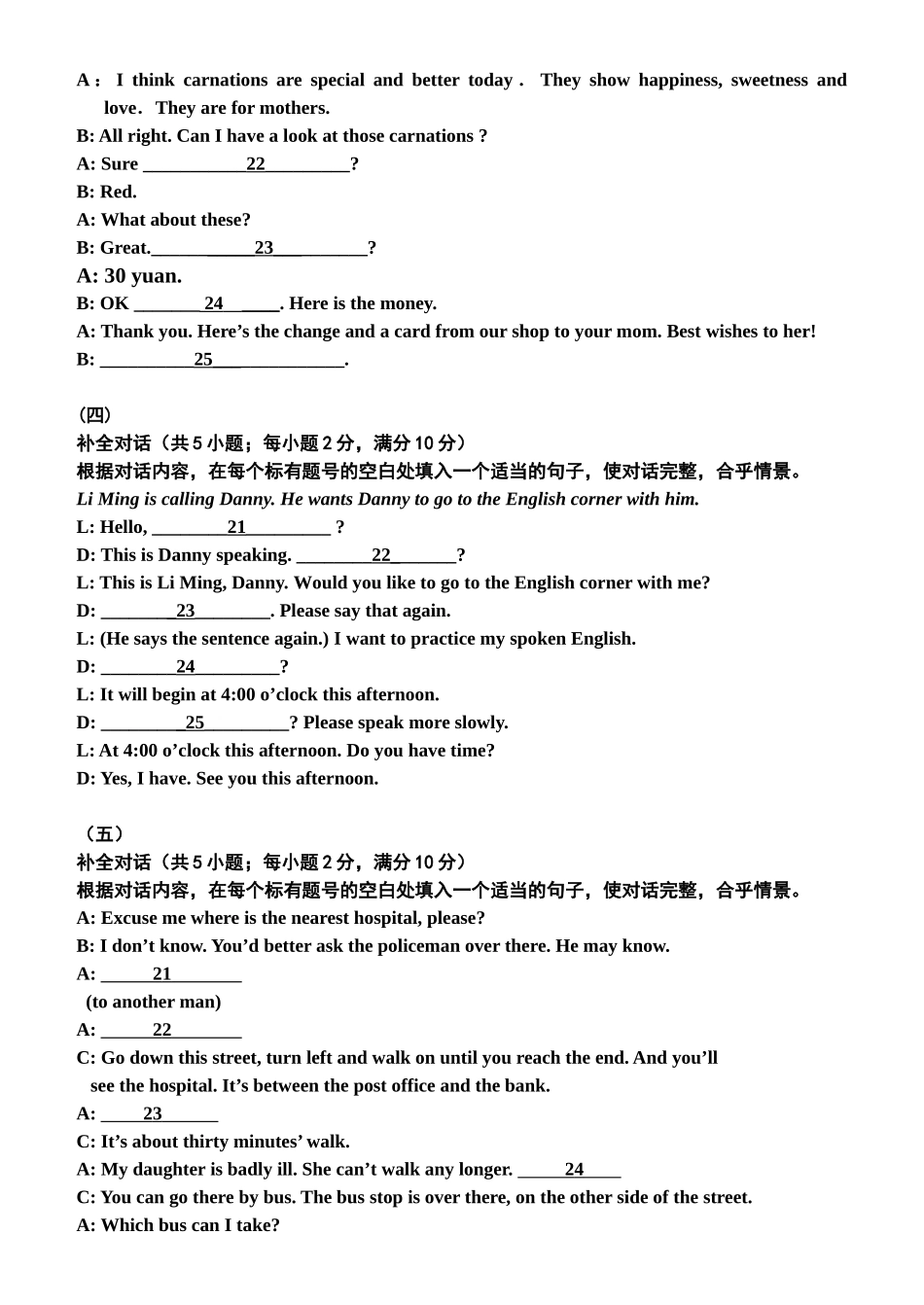 补全对话专项训练_第2页