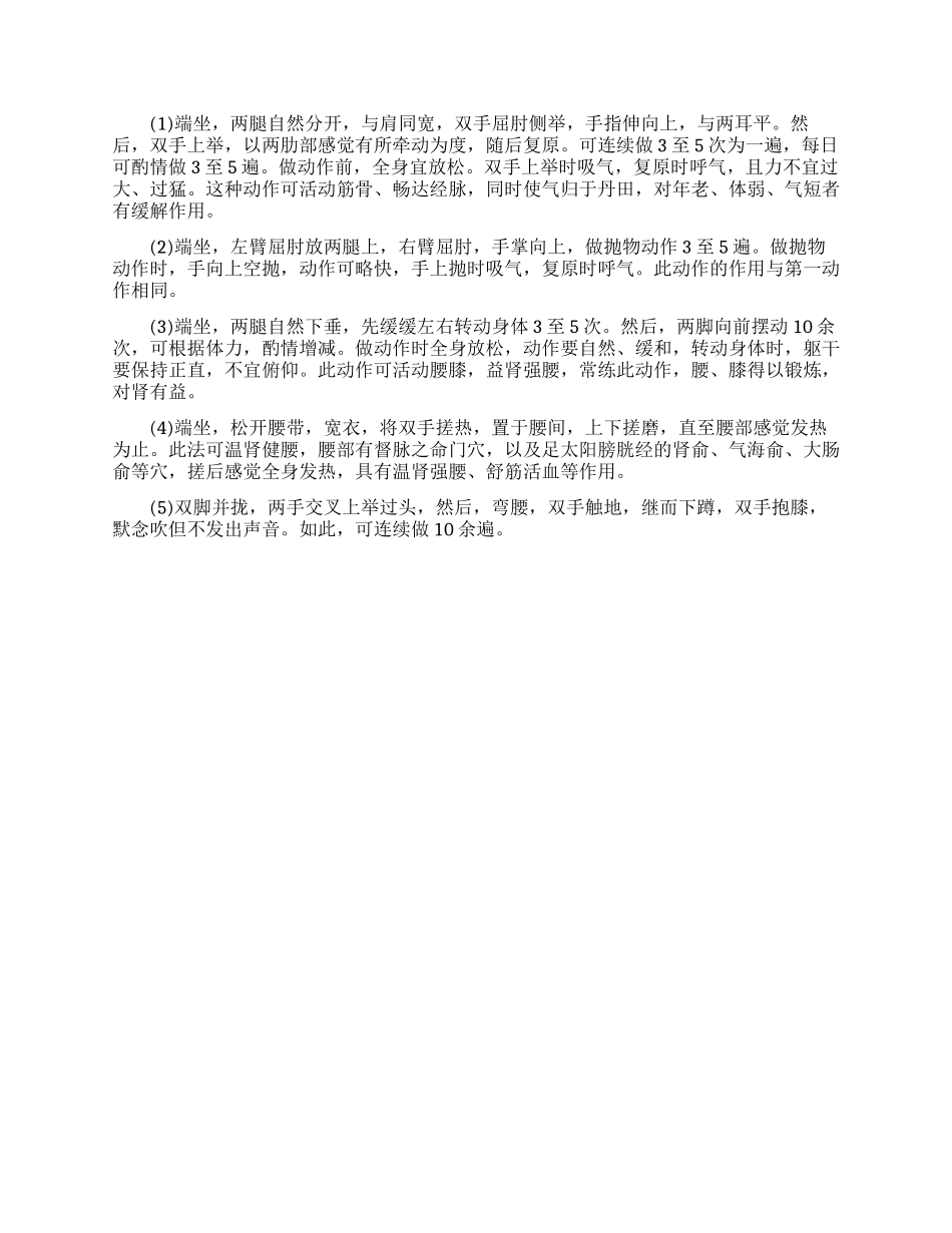 补肾中药方子汤剂都有什么_第3页