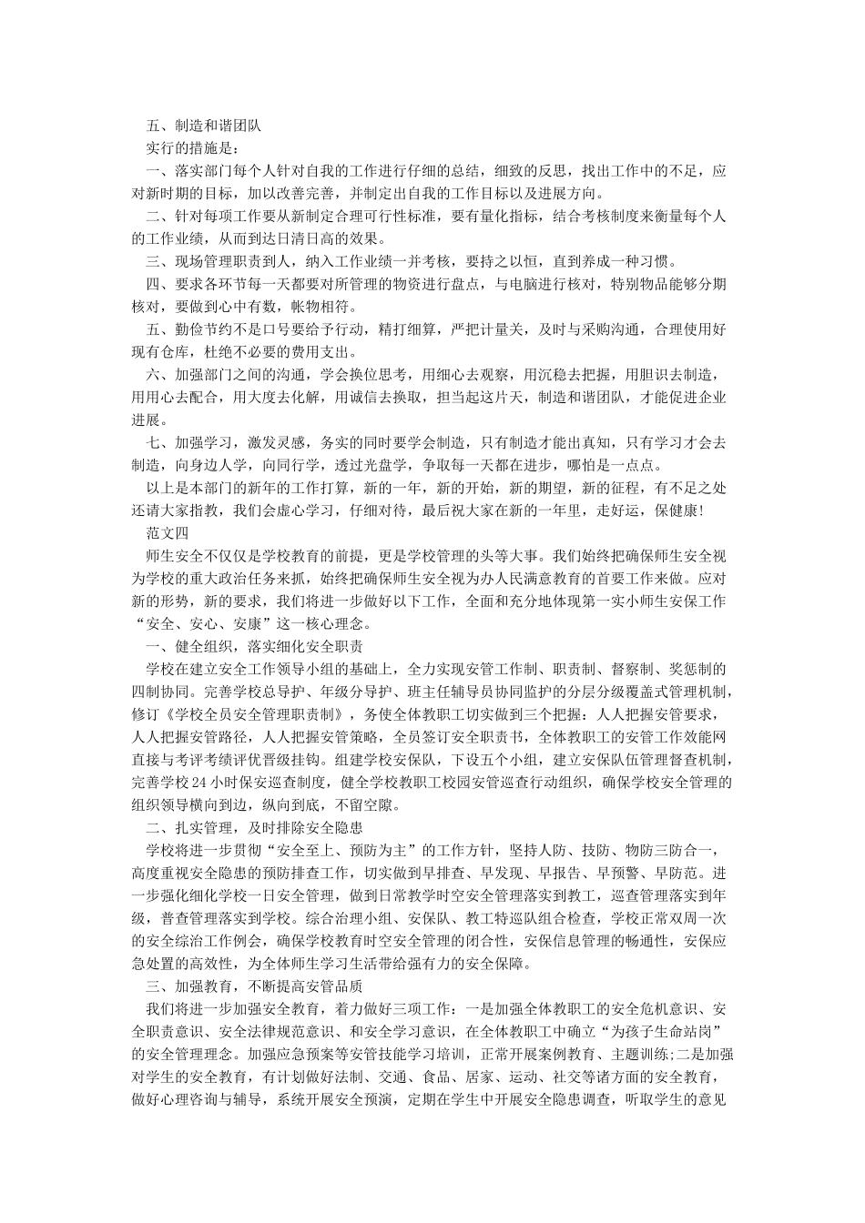 表态发言材料精选(多篇范文)_第3页