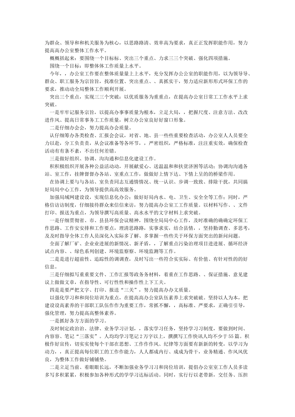 表态发言材料精选_第2页