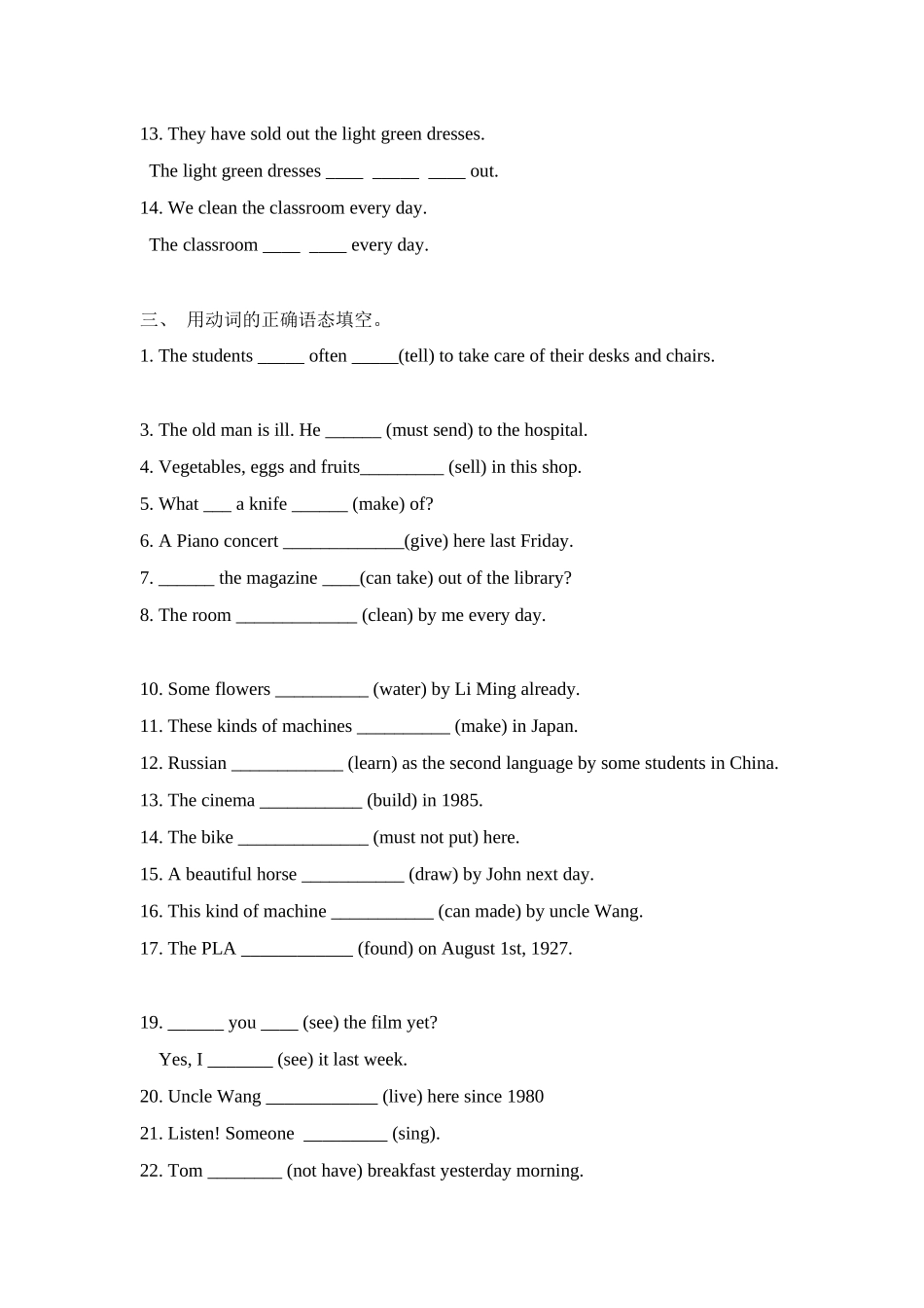 被动语态专项练习_第3页