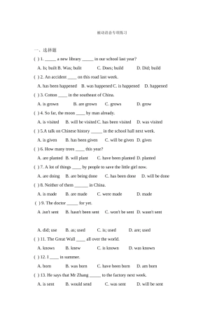 被动语态专项练习