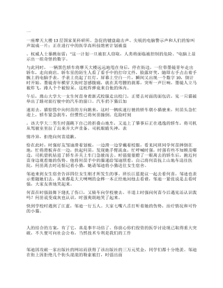 被置入“天牛的少年