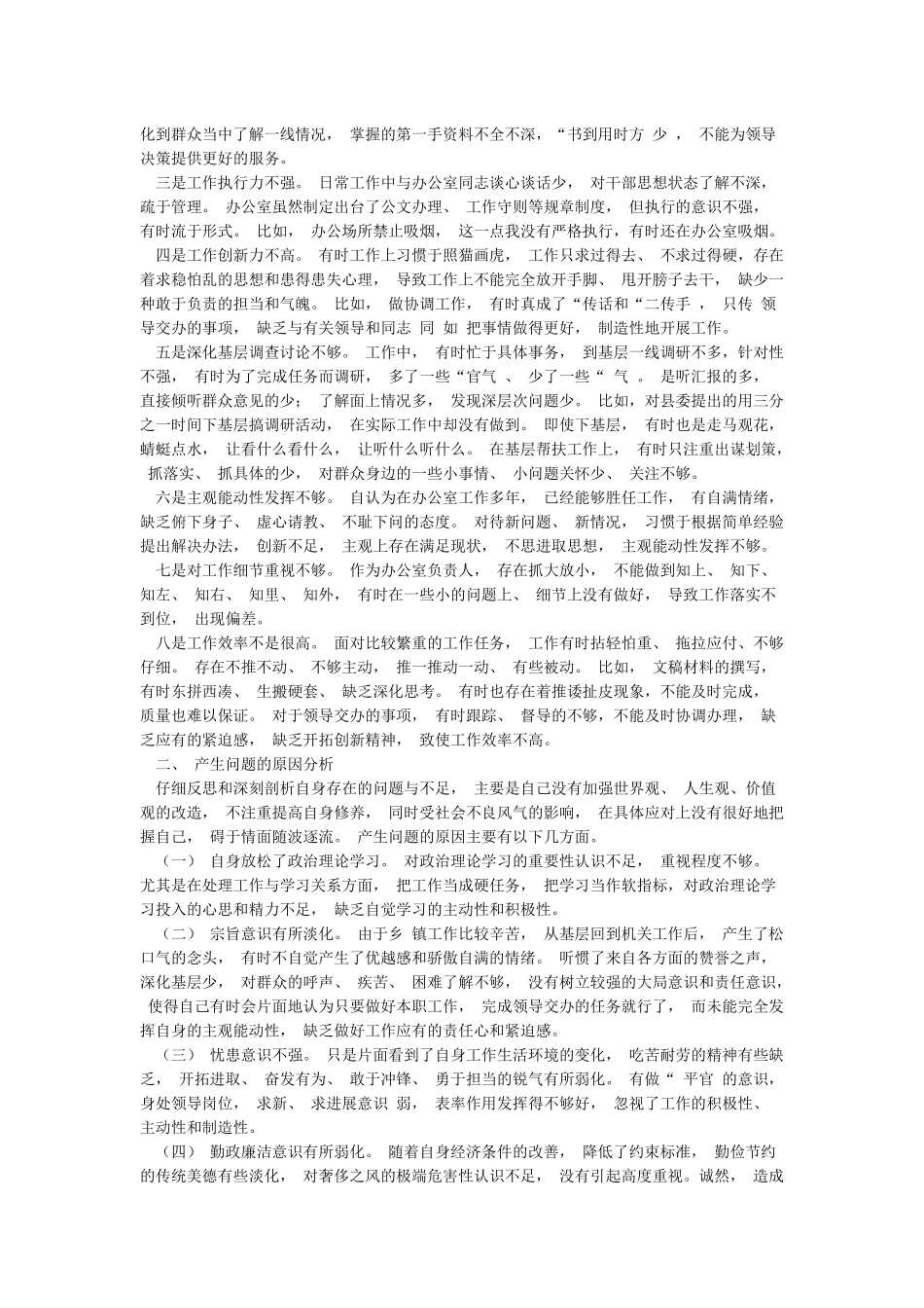 裁判员宗旨及职责分工_第3页