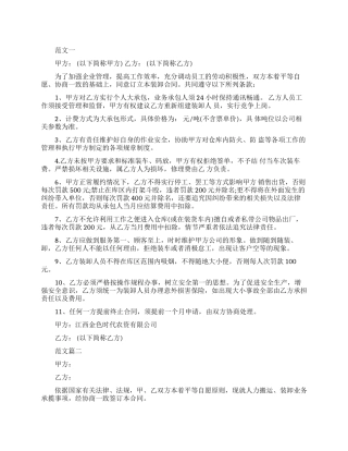 装卸业务承包合同