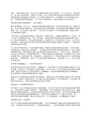 装完就后悔新房装网线这些坑要避开