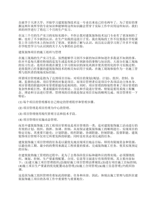 装饰公司员工工作报告