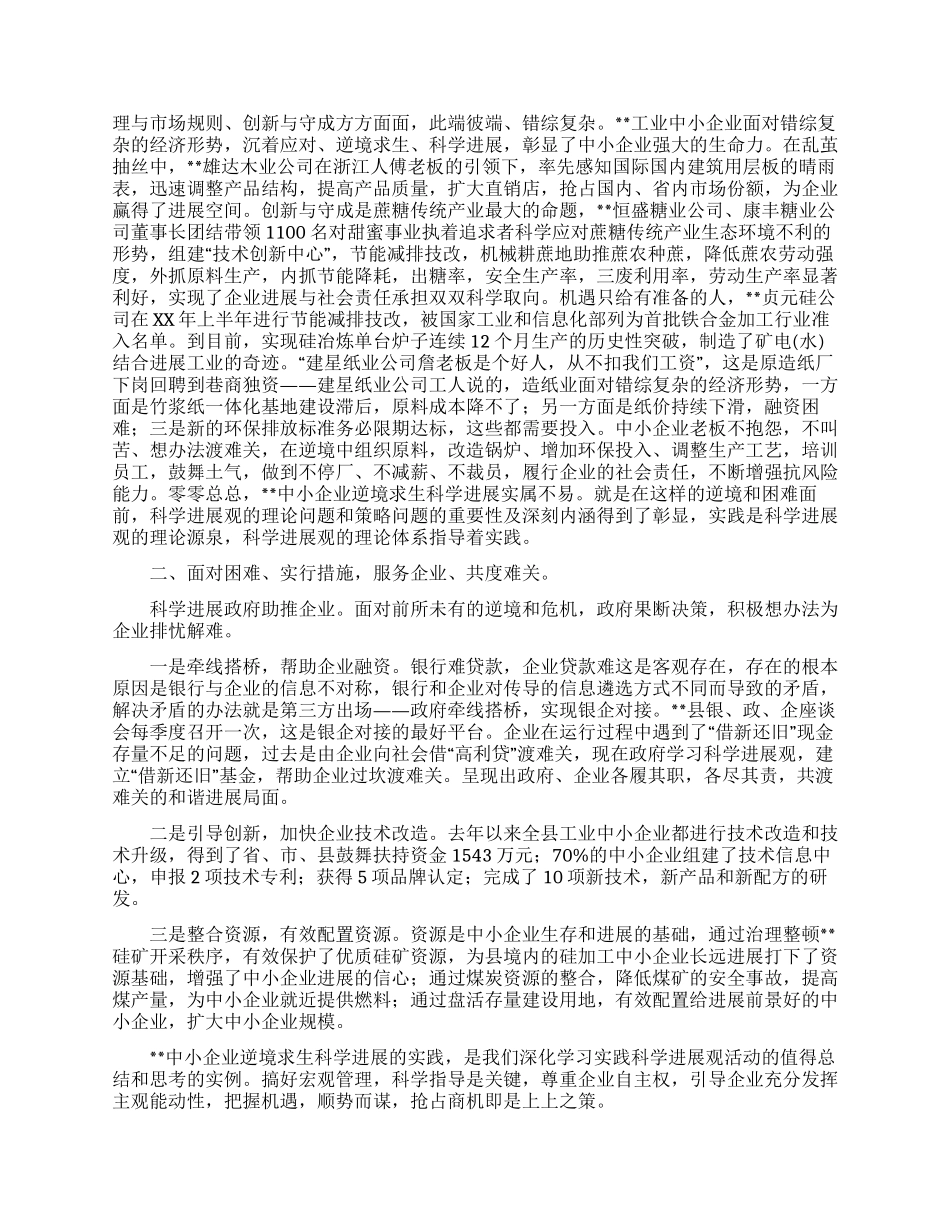 装饰材料市场调查报告范文_第3页