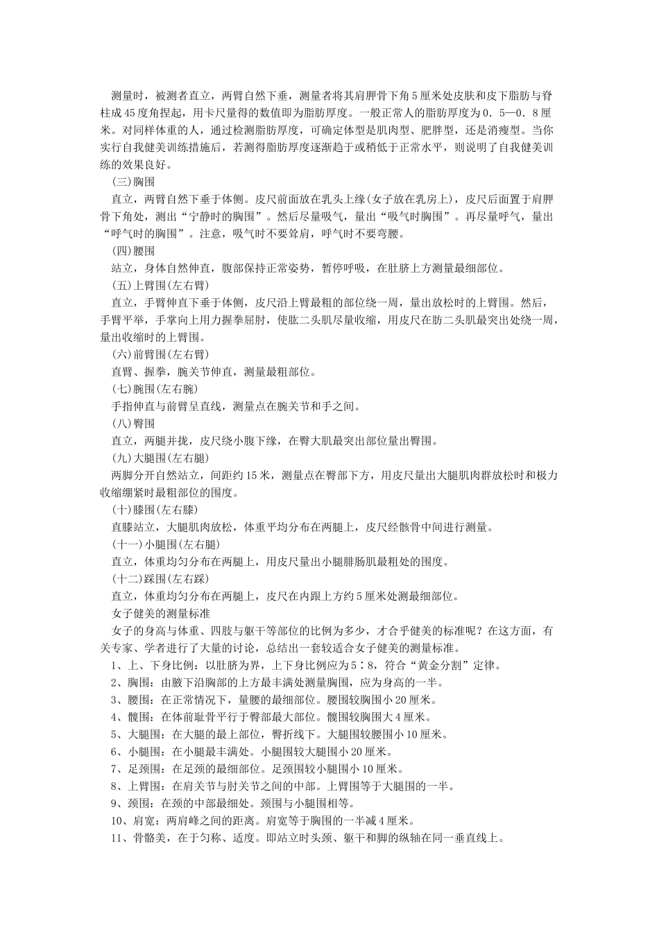 裤子尺码对照表_第2页