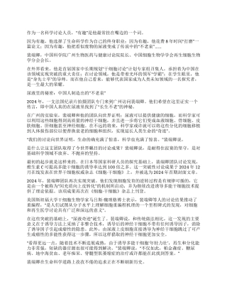 裴端卿挑战未知的道路上中国不应该缺席