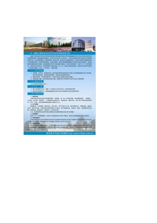 西安电子科技大学