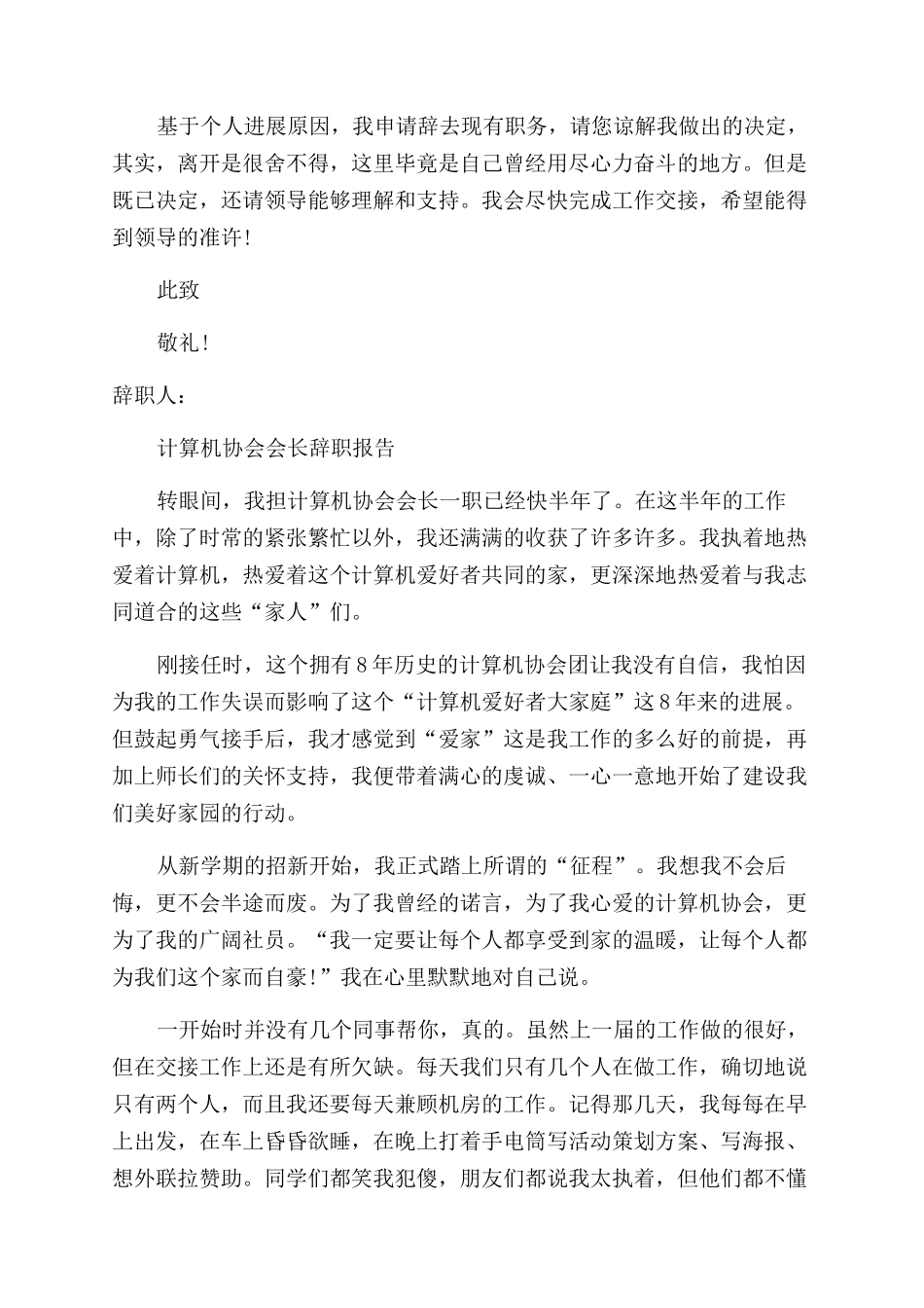 西安艺术考察报告范文_第2页