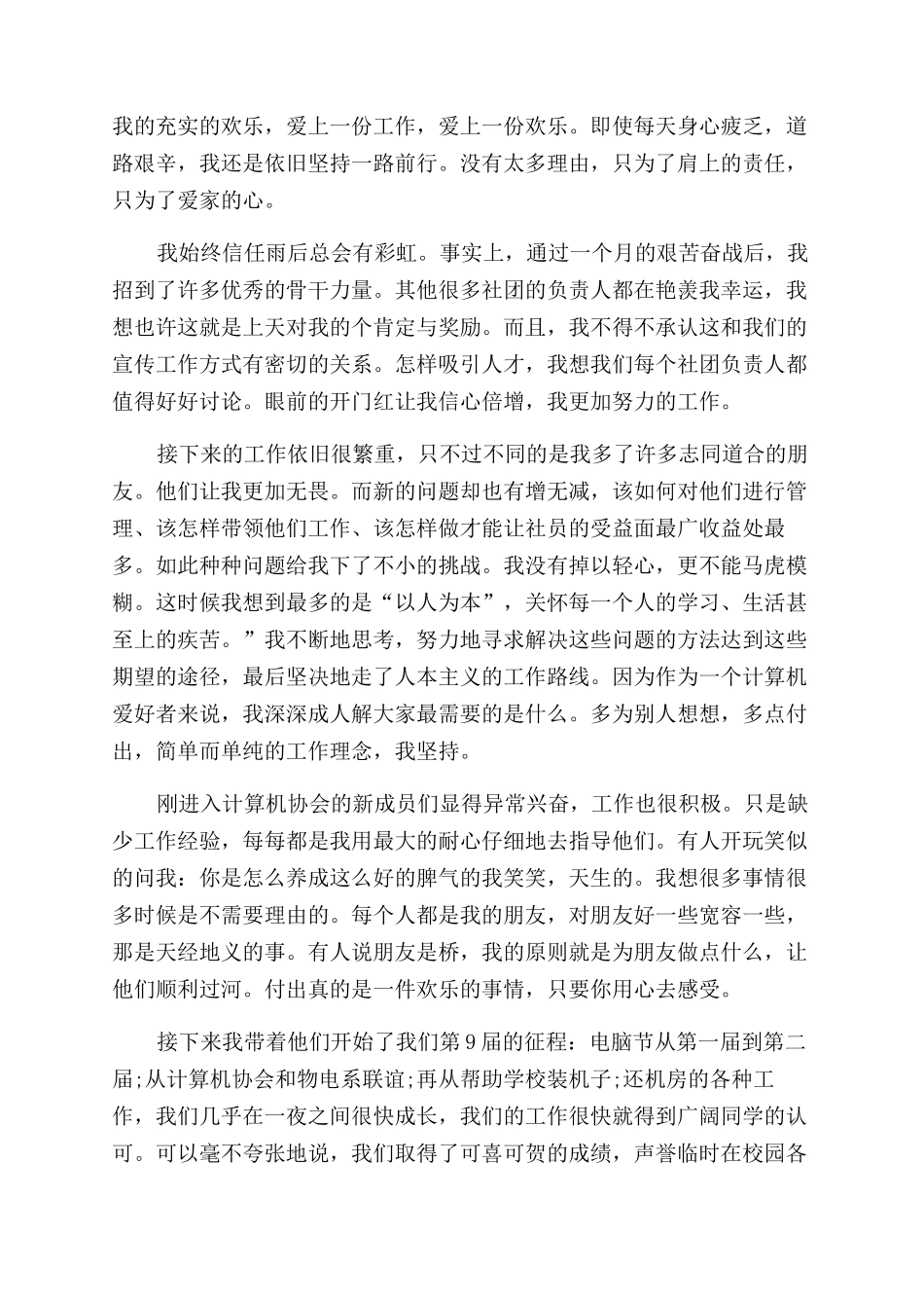 西安艺术考察报告范文_第3页