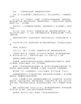 要把握老板给的机会