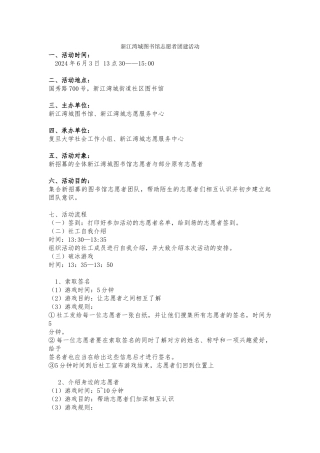 见面会活动内容