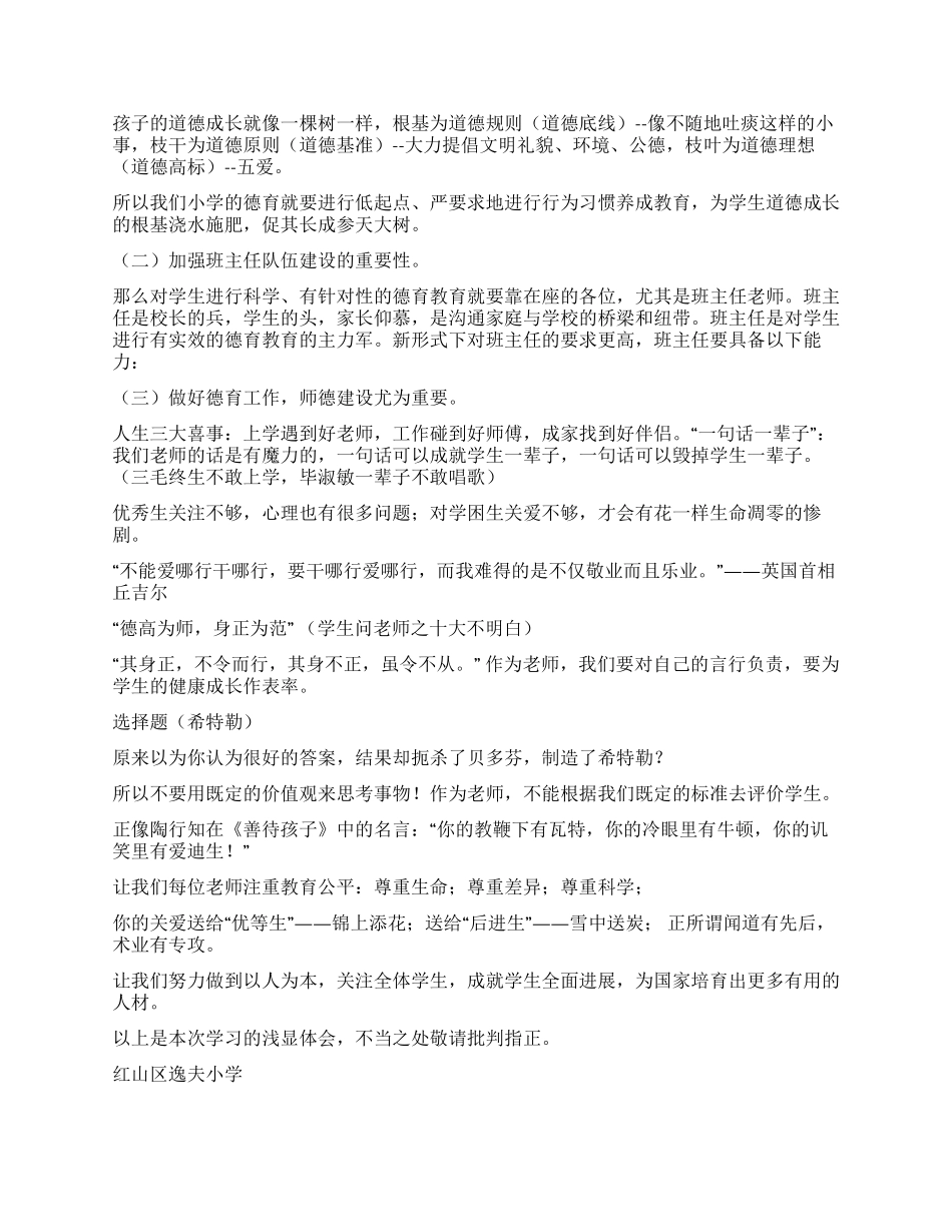 规划年会心得体会_第3页