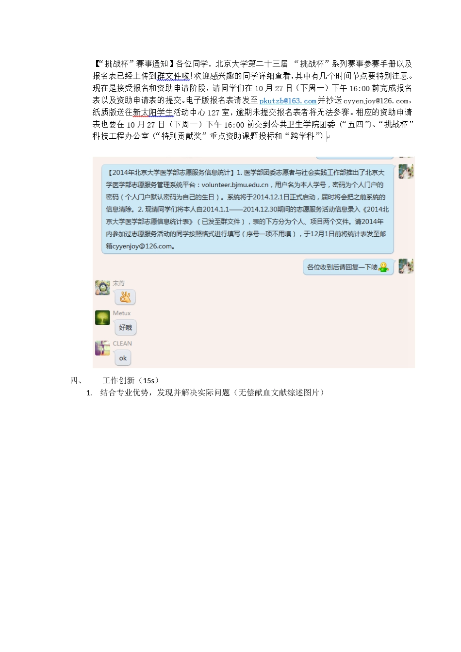 视频制作思路建议_第2页