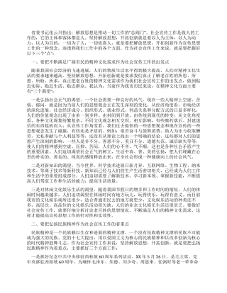 解放思想大讨论心得体会提高社会宣传工作水平