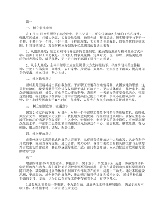 解放思想大讨论活动发言稿