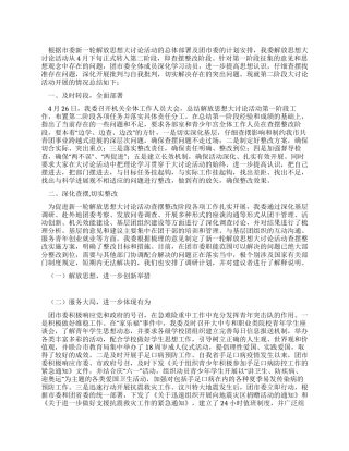 解放思想大讨论活动第二阶段总结暨第三阶段动员