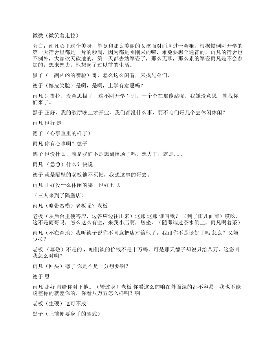 誓去的爱情最痛苦_第2页