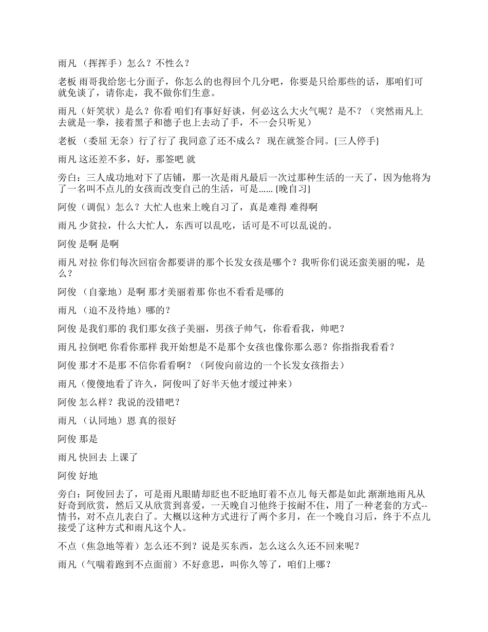 誓去的爱情最痛苦_第3页