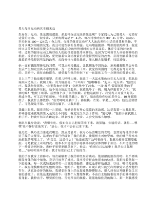 警惕老穿高跟鞋容易性冷淡等